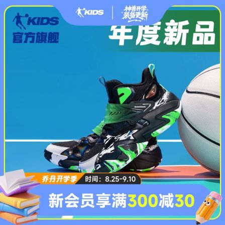 【雷凌】中国乔丹儿童篮球鞋春秋密网网面缓震防滑中大童实战篮球鞋