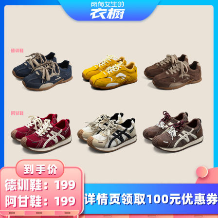 【所有女生的衣橱】Dolin collection-B德训鞋轻便复古风阿甘鞋