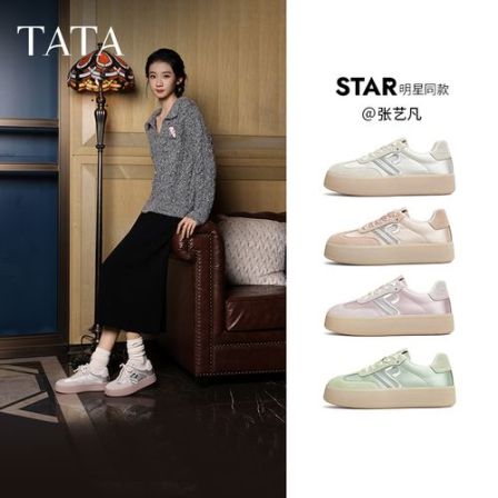 张艺凡同款TATA他她小海星厚底德训鞋运动休闲鞋女鞋新款SKU01AM5