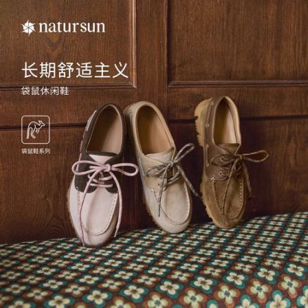 natursun舒软小戚风英伦乐福鞋2025秋季新款系带牛津鞋休闲袋鼠鞋
