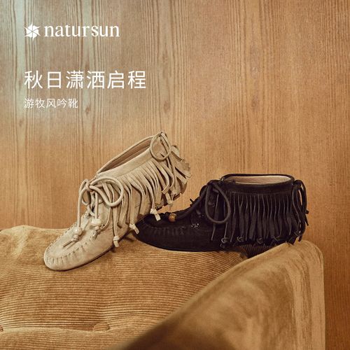 natursun游牧风吟靴女2025冬季新款美拉德短靴女款都市流苏短筒靴主图