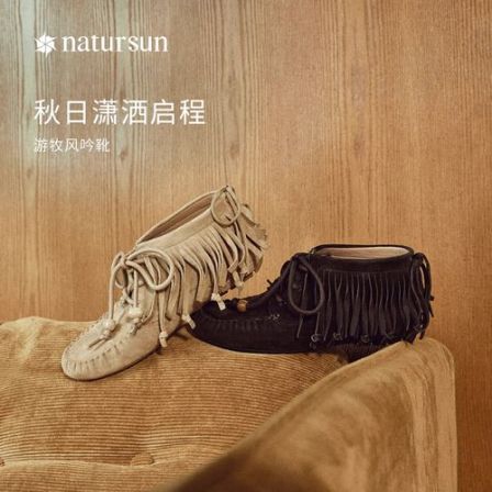 natursun游牧风吟靴女2025冬季新款美拉德短靴女款都市流苏短筒靴
