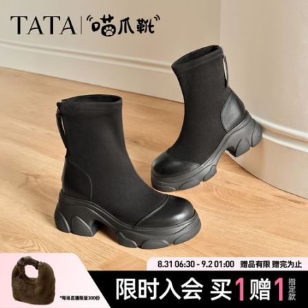 【琥珀流光】TATA他她2025新款英伦弹力靴休闲厚底女靴子CEG05DZ5