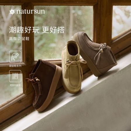 方枪枪同款natursun厚底袋鼠鞋女式舒适冬季高帮加绒鞋增高袋鼠鞋