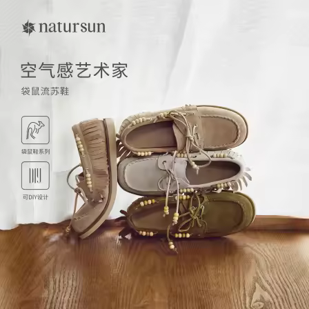 natursun流苏袋鼠鞋女2025秋季新款复古深口帆船鞋轻便薄底乐福鞋