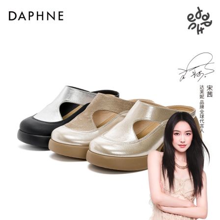 达芙妮时尚休闲百搭夏季女式舒适厚底高跟圆头英伦风一脚蹬包头拖