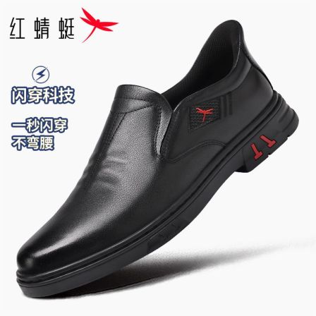 【闪穿系列】红蜻蜓男鞋秋款单里一脚蹬真皮休闲皮鞋头层牛皮乐福鞋