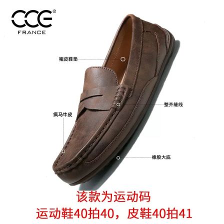 CCE豆豆鞋女鞋情侣款英伦男一脚蹬复古开车疯马鞋男牛皮懒人1032