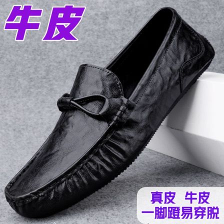 【牛皮】韩版真皮豆豆鞋男款时尚百搭软底驾车一脚蹬皮鞋懒人鞋男鞋