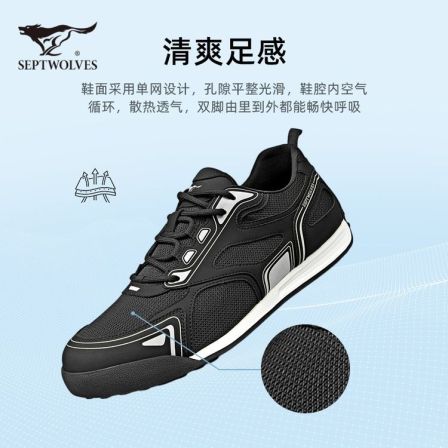 七匹狼男鞋夏季轻薄透气防臭黑色网面阿甘鞋男士德训鞋休闲运动鞋