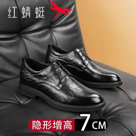 红蜻蜓内增高【增高7公分】夏季牛皮透气男款休闲男皮鞋商务正装鞋