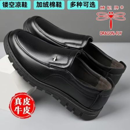 蜻蜓牌秋冬休闲男皮鞋夏季凉鞋男士中年老人爸爸鞋防滑保暖加厚