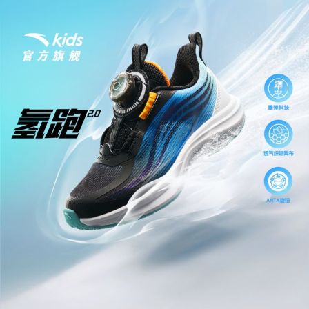 安踏儿童男小童氢跑2025夏季网面减震防滑耐磨犟弹旋钮运动跑步鞋