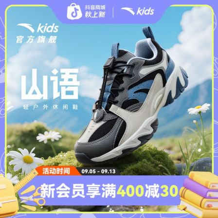 【山语Pro】安踏儿童男女休闲鞋2025秋季网面透气防滑流光风老爹鞋