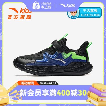 安踏儿童男中大童春秋革面防水雅丹风舒适防滑耐磨运动跑步鞋