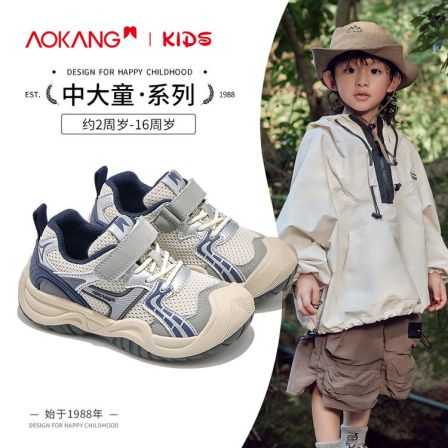 Aokang/奥康儿童运动鞋2025新款春夏季透气双网面软底防滑跑步鞋