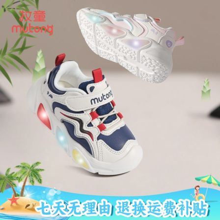 牧童童鞋韩系炫酷闪灯小孩鞋子网面透气软底防滑儿童运动鞋户外鞋