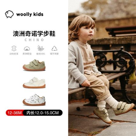 woollykids小羊沃利澳洲真皮春秋包头耐磨学步防滑童鞋魔术贴奇诺