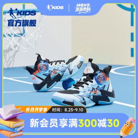 中国乔丹儿童篮球鞋春秋男童密网网面透气减震防滑实战篮球鞋