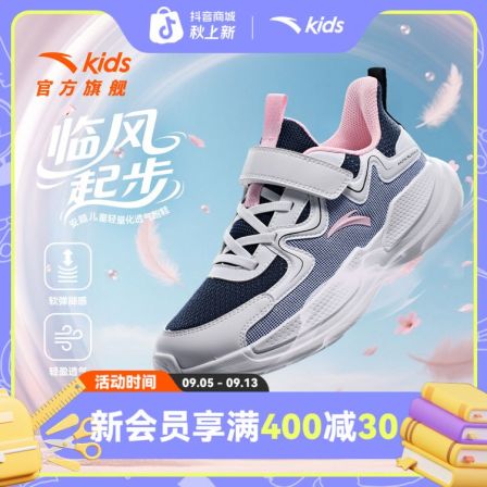 安踏儿童女大童跑步鞋2025秋季网面透气防滑耐磨减震轻便运动鞋子