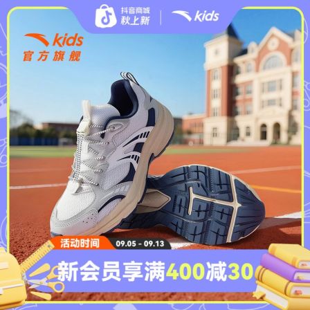 安踏儿童男童云禧跑鞋2025秋季网面舒适防滑耐磨减震复古跑运动鞋