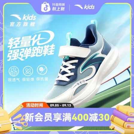 全能跑鞋安踏儿童男女童秋季网面透气防滑耐磨减震轻便运动鞋子