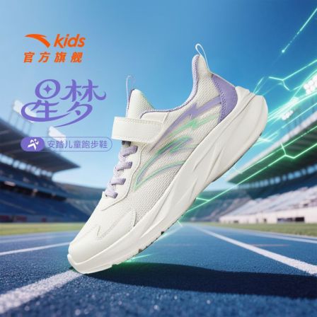 【四季款】安踏儿童2025夏季网面透气舒适防滑耐磨轻便跑鞋