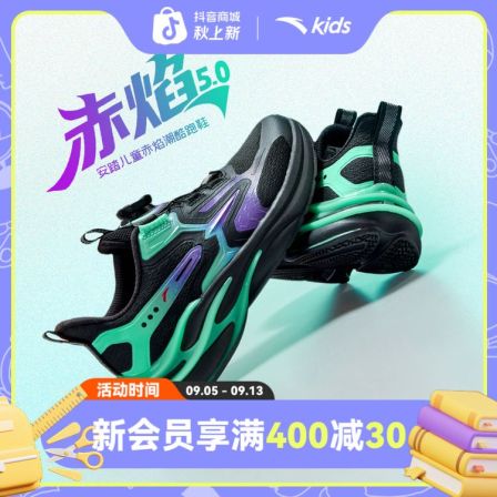 【老板专属】赤焰大童安踏儿童透气舒适防滑耐磨缓震轻便跑鞋