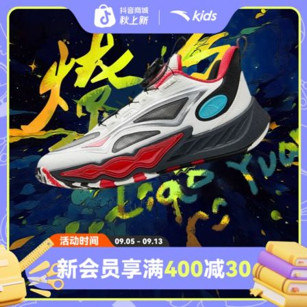 【老板专属】星火燎原安踏儿童大童舒适防滑篮球鞋312531105