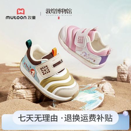 牧童|敦煌博物馆联名学步机能鞋秋季毛毛虫童鞋透气皮面稳护鞋