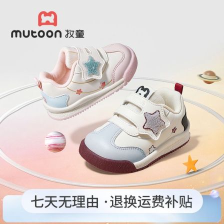 牧童2025秋季童鞋防滑软底宝宝学步机能鞋透气包头婴幼儿稳护鞋子