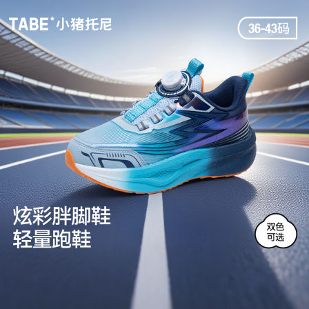 【炫酷跑步鞋】小猪托尼胖男童防滑免系减震胖脚运动鞋抗扭透气耐磨