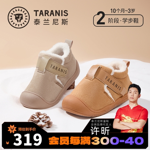 泰兰尼斯冬季新款学步鞋加绒保暖机能鞋防滑雪地短靴T08T5D6464主图