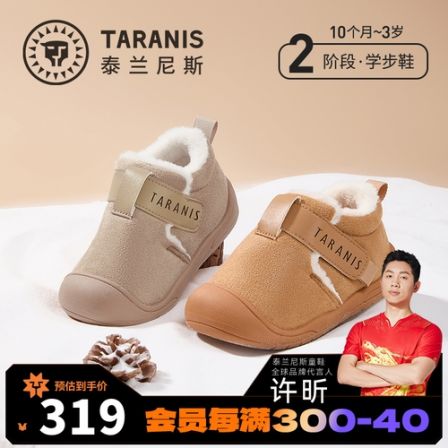 泰兰尼斯冬季新款学步鞋加绒保暖机能鞋防滑雪地短靴T08T5D6464
