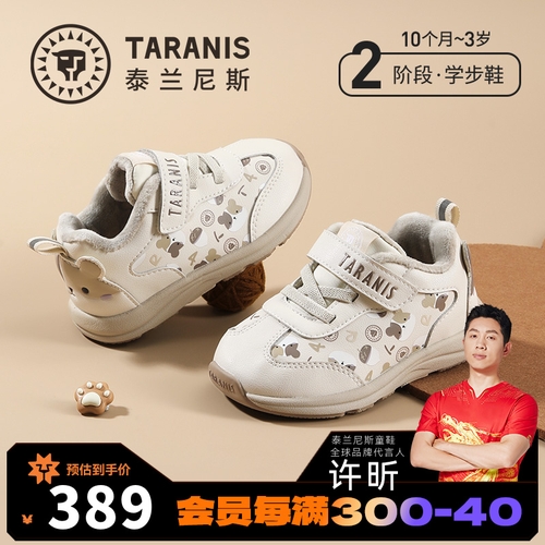 泰兰尼斯儿童学步鞋冬款保暖舒适男宝学步鞋女宝休闲鞋T01T5D6469主图
