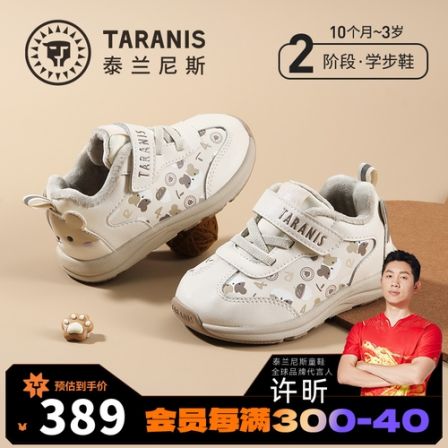 泰兰尼斯儿童学步鞋冬款保暖舒适男宝学步鞋女宝休闲鞋T01T5D6469