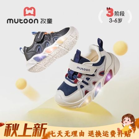 牧童学步鞋国家标准宝宝机能鞋儿童秋季鞋子软底防滑幼儿鞋子闪灯
