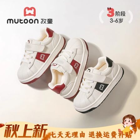 牧童童鞋旗舰店直播儿童板鞋2025秋季新款女童鞋子防水防滑男童鞋