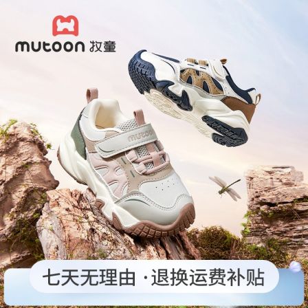 牧童2025秋季轻便运动鞋宝宝透气防滑幼儿园鞋减震儿童稳步机能鞋