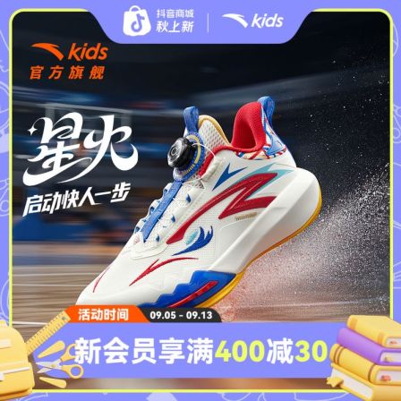 星火 安踏儿童 大童篮球鞋透气舒适防滑耐磨缓震运动鞋312531108