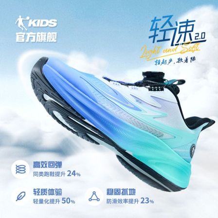 【轻速2.0】乔丹儿童轻便减震跑鞋巭科技回弹男女童透气防滑跑步鞋