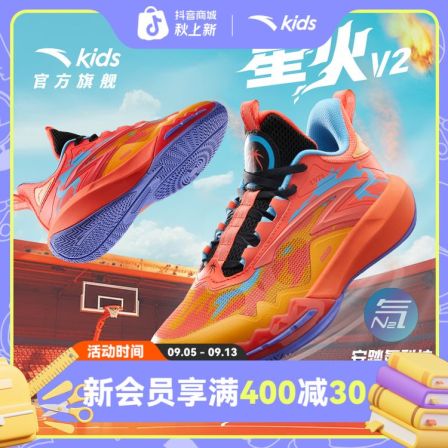 安踏儿童男大童星火篮球鞋2025秋季透气舒适防滑耐磨缓震运动鞋子
