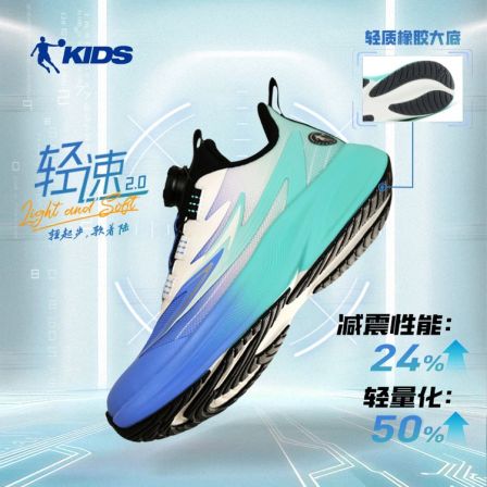 轻速2.0 乔丹男童跑步鞋2025秋季减震轻便运动鞋橡胶防滑透气跑鞋