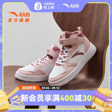 安踏儿童女大童板鞋2025新款上新舒适防滑耐磨流光风高帮经典板鞋