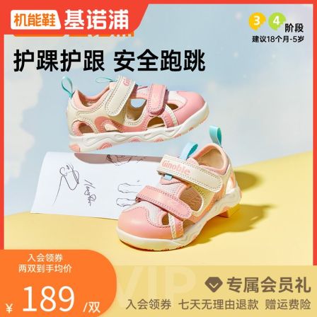 A基诺浦夏季学步鞋宝宝男女儿童鞋子凉鞋休闲舒适机能鞋GW1333