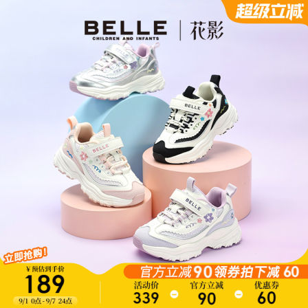【李佳琦直播间】花影丨百丽童鞋儿童老爹鞋新款刺绣宝宝运动鞋