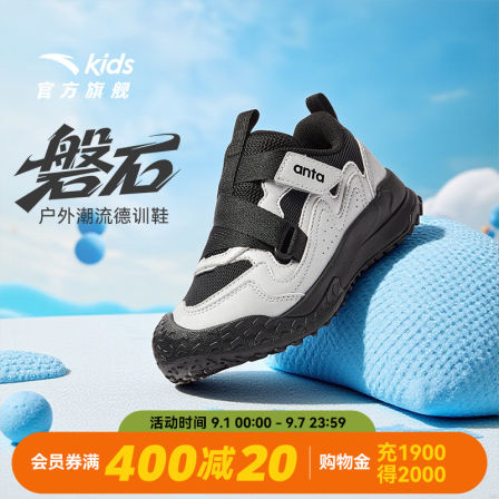 安踏儿童男小童休闲鞋2025冬季新款舒适防滑耐磨儿童旋钮运动童鞋
