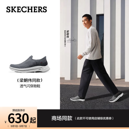 Skechers斯凯奇2025新款男鞋一脚蹬健步鞋透气网面休闲运动鞋