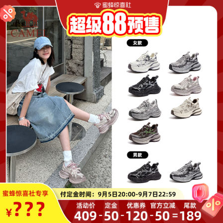 【超级88预售】骆驼银月老爹鞋2025秋季新款女鞋情侣透气运动鞋子