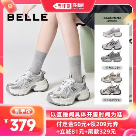 张凌赫同款百丽蓝鲸老爹鞋女鞋厚底运动鞋